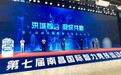 掼蛋、南昌麻将、羽毛球……等你来战 第七届南昌智运会开幕