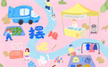 明确推行“备案互认”制度 实现“一张卡走遍城阳集”