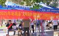 柘城縣：文明服務進社區(qū) 便民關(guān)懷暖人心