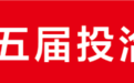 专业导览小组成立,精准服务赋能展客商对接