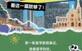 【留学攻略】留学跨境金融规划，看这一篇就够了！
