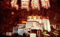 60周年!为什么是拉萨?