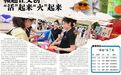 累計現場觀賽人次突破46萬 贛超讓文創“活”起來“火”起來