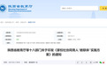 陕西省家校社协同育人“教联体”实施方案印发