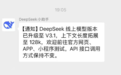 DeepSeek新版本突袭上线,R2发布时间仍未明确
