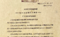 不能忘卻的記憶：中原大地的抗戰史詩
