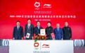 李宁2025中期业绩发布:保持稳健,收入增3.3%至148.2亿