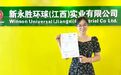 吉安外貿企業(yè)通關更方便了！原產地證書業(yè)務辦理正式上線