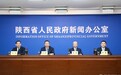 政在發布丨1-6月 陜西省社會消費品零售總額增長6.9%