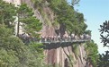三清山景區人頭攢動（圖）