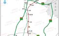 8月22日起,G4湖南岳阳长沙段进行路面中修!这些路段管制