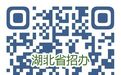 湖北发布2025高职高专普通批第二次征集志愿投档分数线