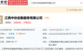 鼠頭鴨脖涉事公司已注銷，注銷原因為決議解散