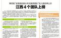 5000元現金遺落公交 南昌駕駛員及時聯系失主歸還