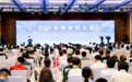 2025物联网大会在江苏无锡隆重开幕
