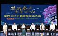 让秦腔戏韵“活”在当下!西安这样做