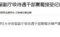 銀行財眼丨富滇銀行首任行長夏蜀被查