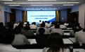 中國進出口銀行河南省分行開展綜合績效考核方案培訓