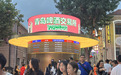 城势新见|当百年里院撞上啤酒泡沫:大鲍岛何以成为城市更新的“醉”佳样本?
