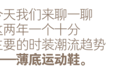 入秋的第一双薄底鞋,时髦还好搭