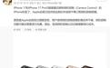 iPhone相机控制键淘汰?消息称苹果停止订购元件,iPhone17系列将成最后支持机型
