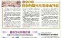 贛新文化共舞古城 跨越4000公里的文化交流在阿克陶上演