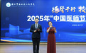 德馨于行 技精于勤 南山医院举行2025年“中国医师节”现场表彰大会