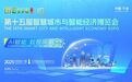 今年智博会,看AI教育!宁波AI教育展区精彩纷呈等你来