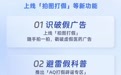 超4成老年人曾被骗!AQ向假医疗广告宣战 ,发布 AI 打假功能