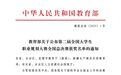 教育部公布获奖名单！黑龙江这些学生和高校上榜