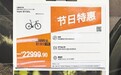 中高端自行車價格“大跳水” 南昌有門店部分車型降價超7000元