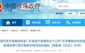 9月1日起珠海医疗服务价格有调整：新增8项修订3项，检验费再降低