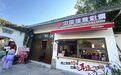 江西福彩七夕主題店亮相仙女湖