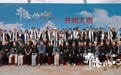 精品短剧《奔腾的心》正式开机，以匠心描绘新时代故事