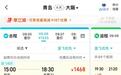 机票价格“大跳水”!青岛往返多地价格低至三位数