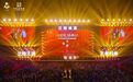 2025兰陵美酒群星盛典演唱会举办圆满成功!