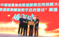 全国数据要素应用创新大赛宁波创佳绩