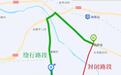 日照这条道路封闭施工,请绕行