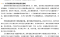 辟謠“女子稱被割掉正常器官” 贛南醫(yī)科大學(xué)第一附屬醫(yī)院：惡意捏造