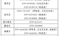違規開展線下學科類培訓 贛州章貢區多家培訓機構被查處