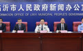 临沂打击电诈犯罪成效显著 1-7月份破案1720余起挽回损失近2200万元