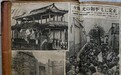 固安藏家捐赠日本原版报纸剪报 无可辩驳记录日军侵华罪证