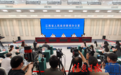 《江西省耕地保護專項規劃（2021—2035年）》新聞發布會