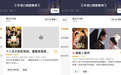 为短剧观众服务——看听花岛“以观众为中心”的创作方法论