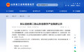 第二批山东省数字产业集群公示 济南临空集成电路数字产业集群等15个集群入选