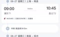 東航開通撫州地區空巴聯運 每日12班次往返南昌昌北國際機場