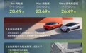 新阿维塔06上市:增程版20.99万起售,纯电版21.99万起售