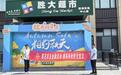 广发银行东营西城支行走进花苑里商业街开展防非反诈宣传