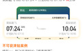 保險像賭博，機票比別家貴……航旅縱橫正在瘋狂挑戰(zhàn)用戶底線？