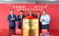 中影集团与澳门文总签署战略合作协议 共促澳门影视行业繁荣发展